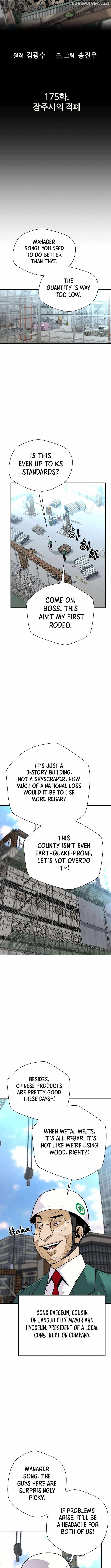 Return of the Legend Chapter 175 2
